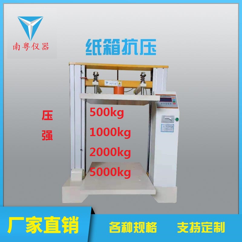 抗压(1).jpg 抗压(1).jpg