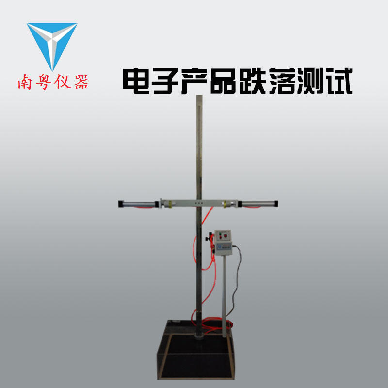 电子产品自由跌落.jpg 电子产品自由跌落.jpg