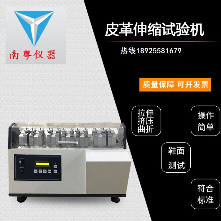 皮革伸缩 (4).jpg