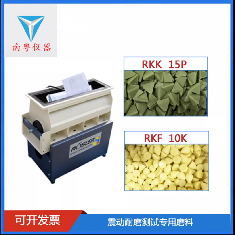 振动耐磨 (7).png