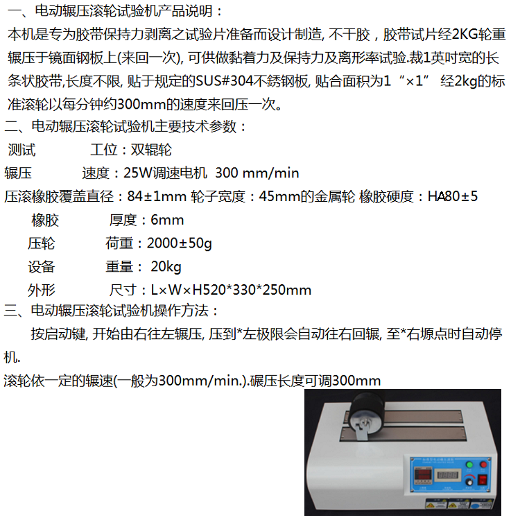 压辊电动双滚 - 副本.png