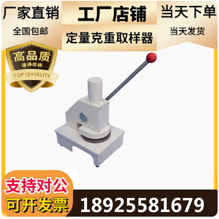 定量取样器 (1).png