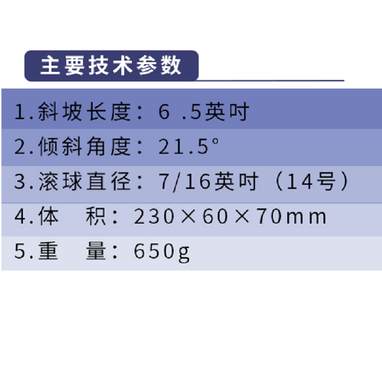 斜槽初粘 参数(2).png