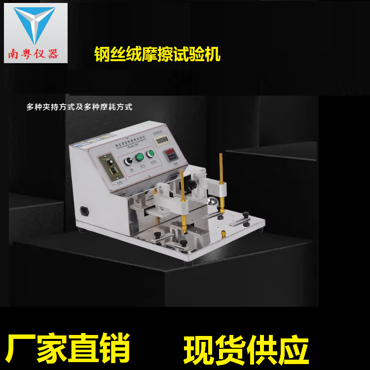 钢丝绒.png 钢丝绒.png