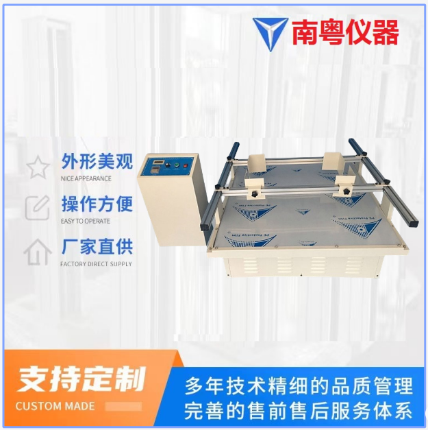 运输振动 (1).png